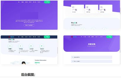 易商支付代付系统源码