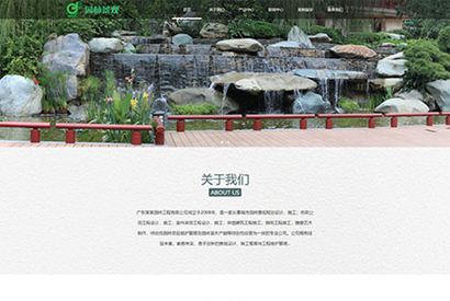 PHP源码_响应式园林景观绿化设计企业网站模板/易优EyouCMS企业网站源码