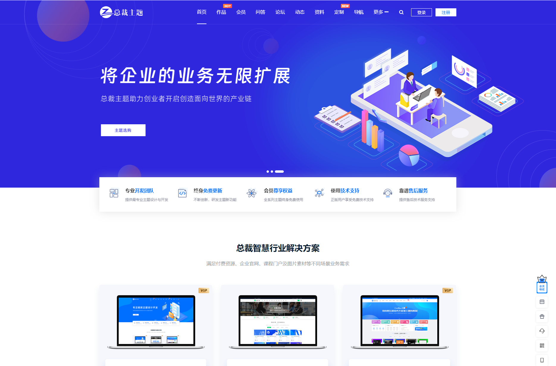WordPress资源产品展示类主题官网总裁主题CeoNova-Pro_v4.4开心版