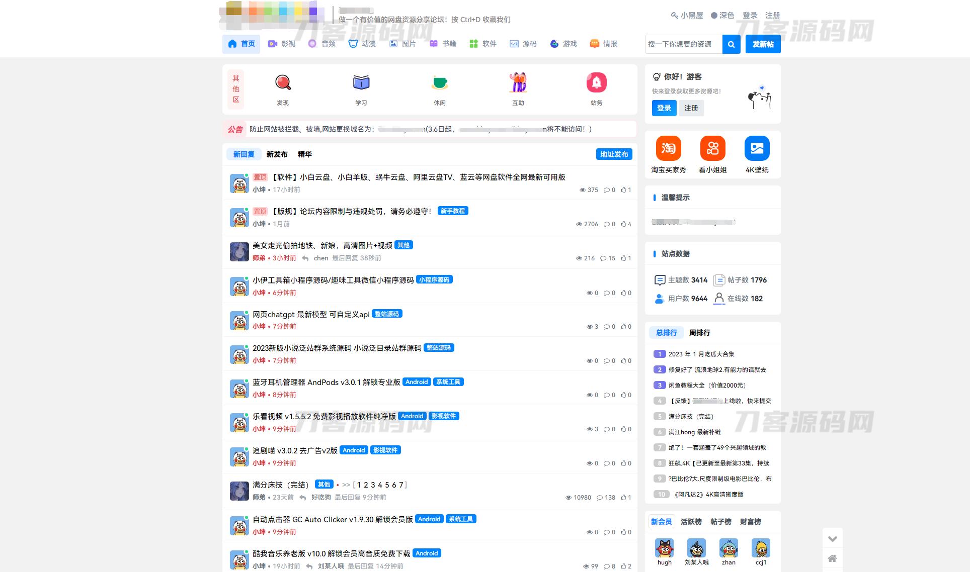 资源社网站同款xiuno模板知乎蓝魔改版源码附多个插件-bbs论坛源码