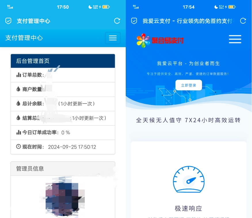 彩虹易支付最新版源码